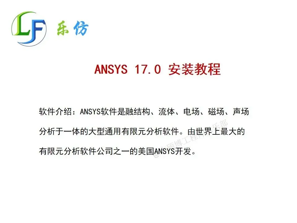 ansys中断仿真怎么继续求解